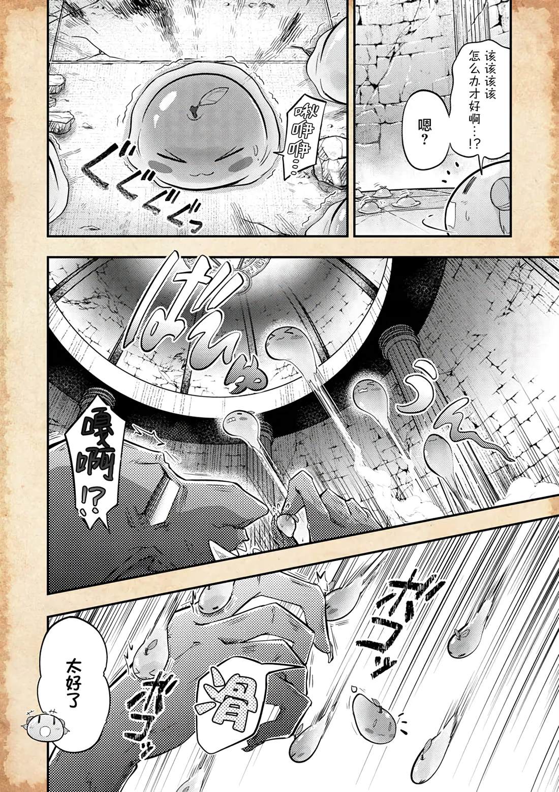 第17话4