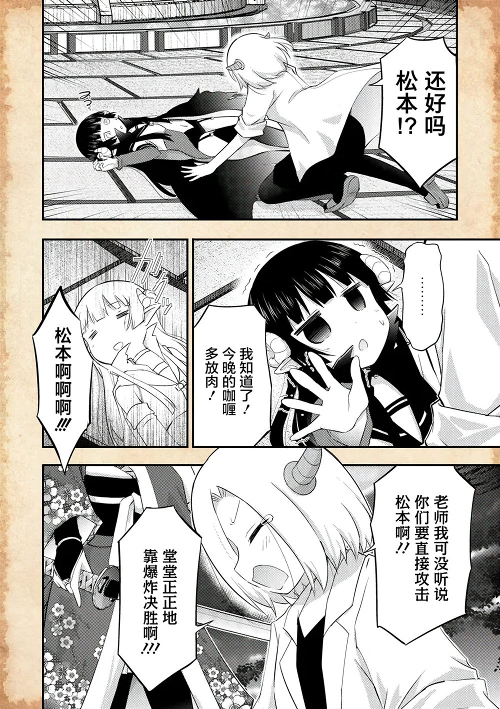 第21话5