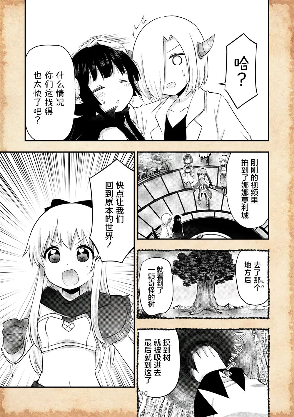 第20.2话3