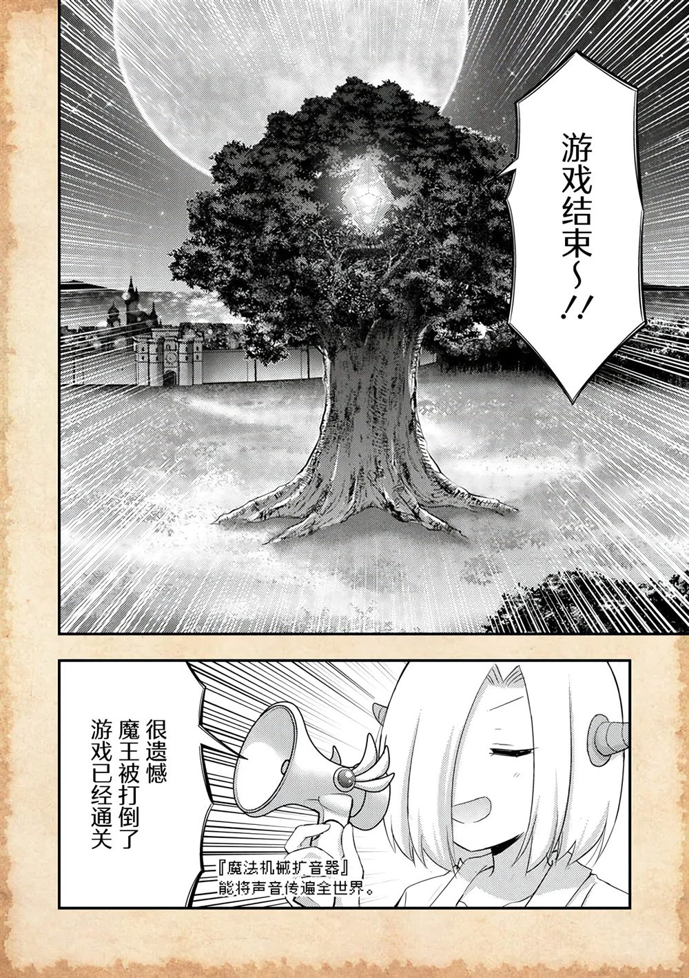 第21话7