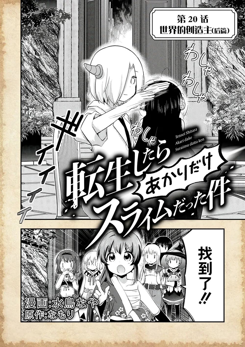 第20.2话2