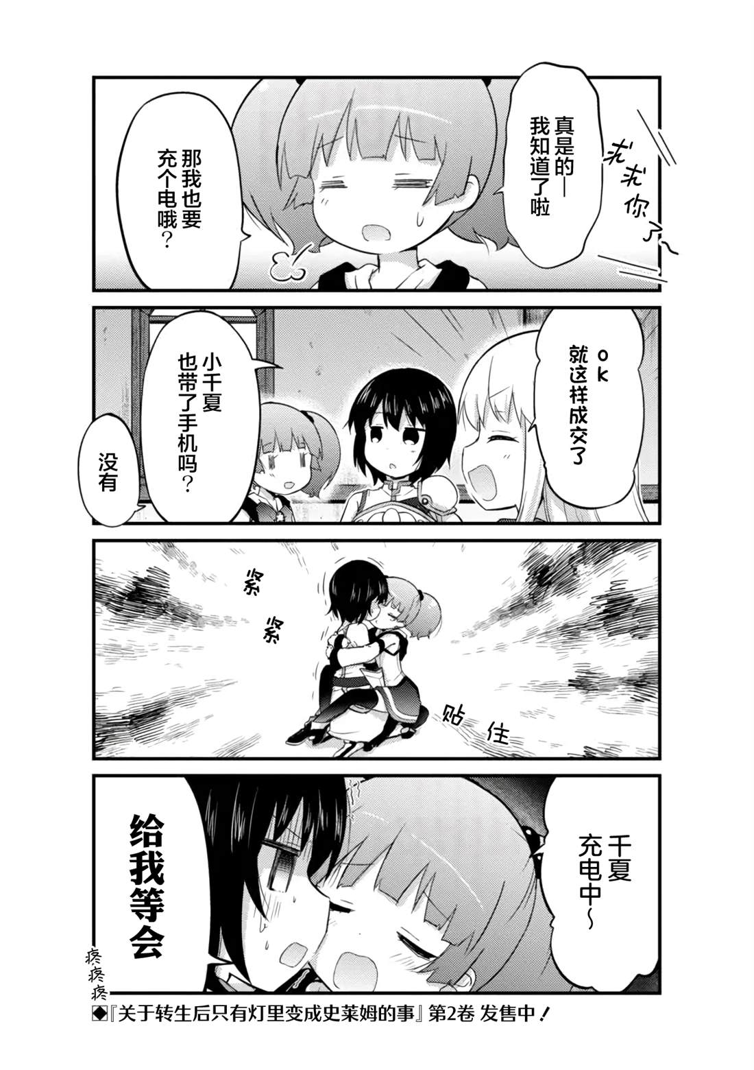 番外71