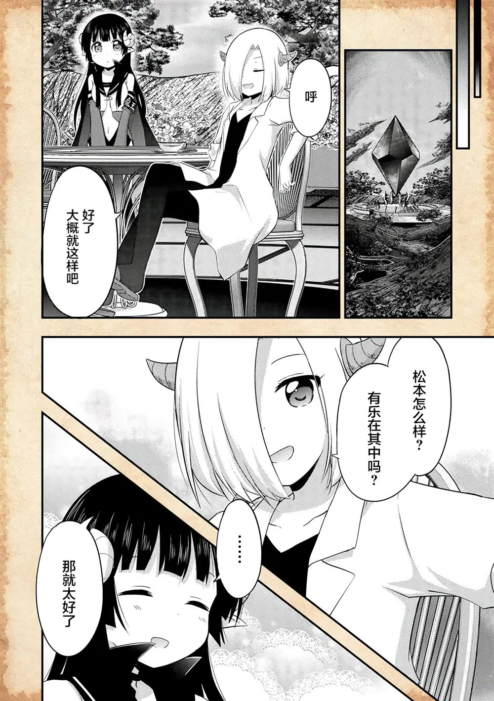 第20.2话0