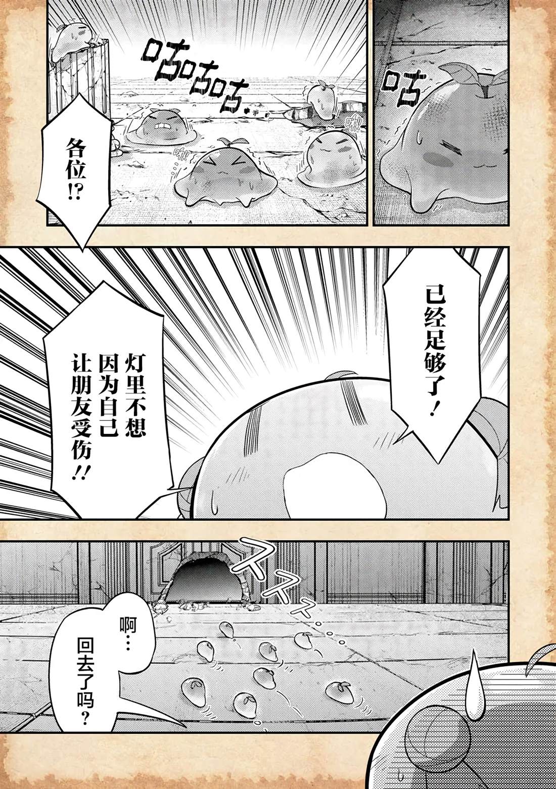 第17话7