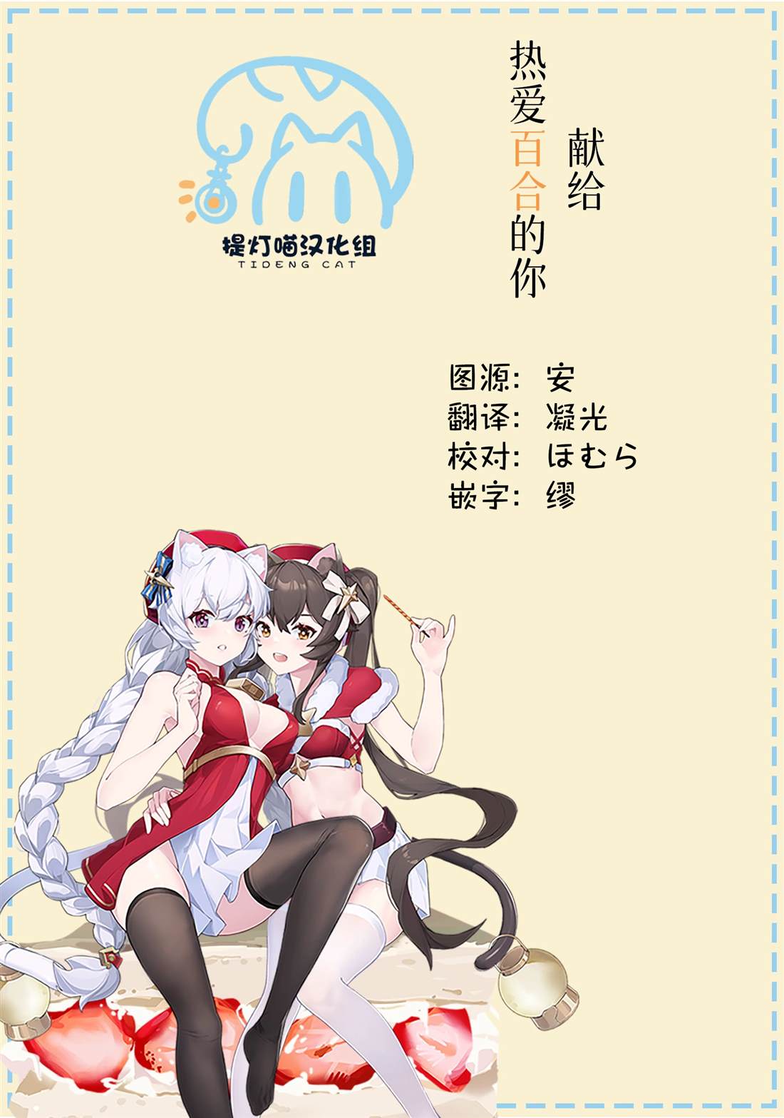番外72