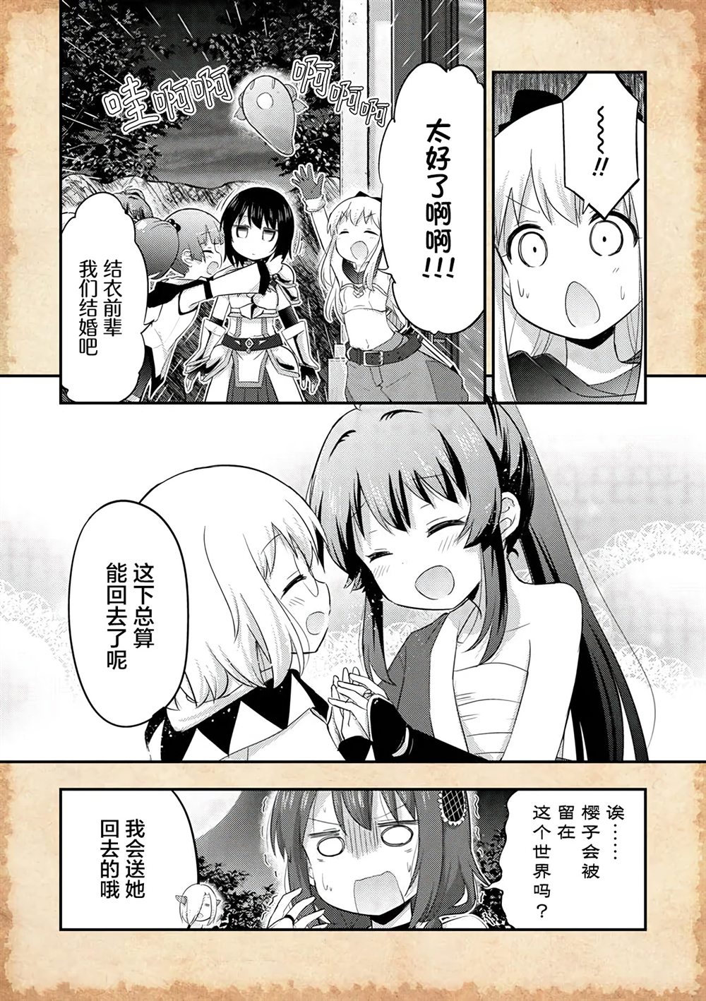 第21话9