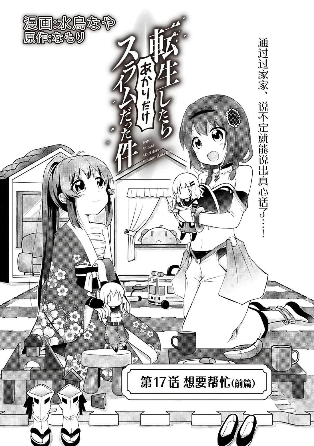 第17话0