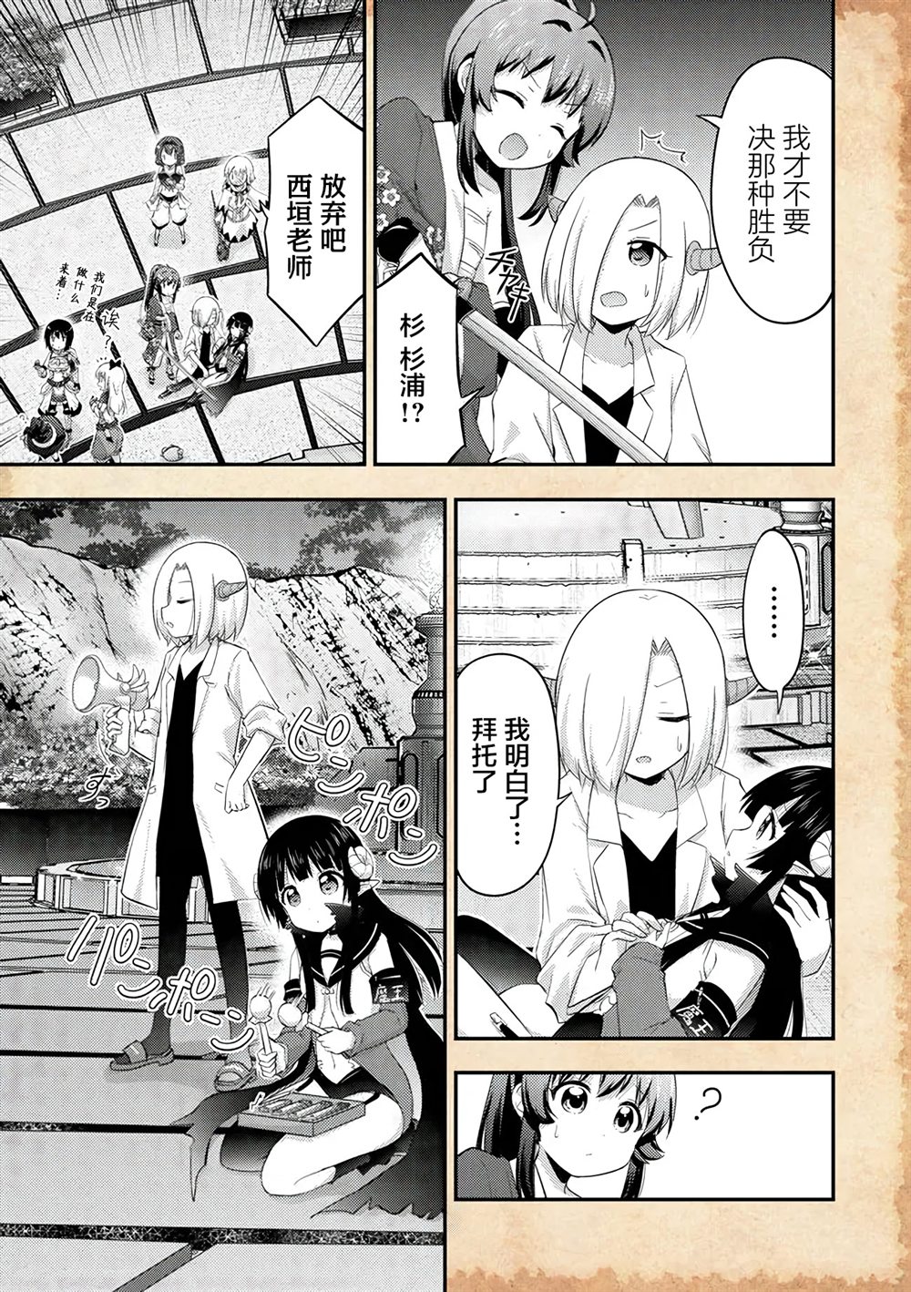 第21话6