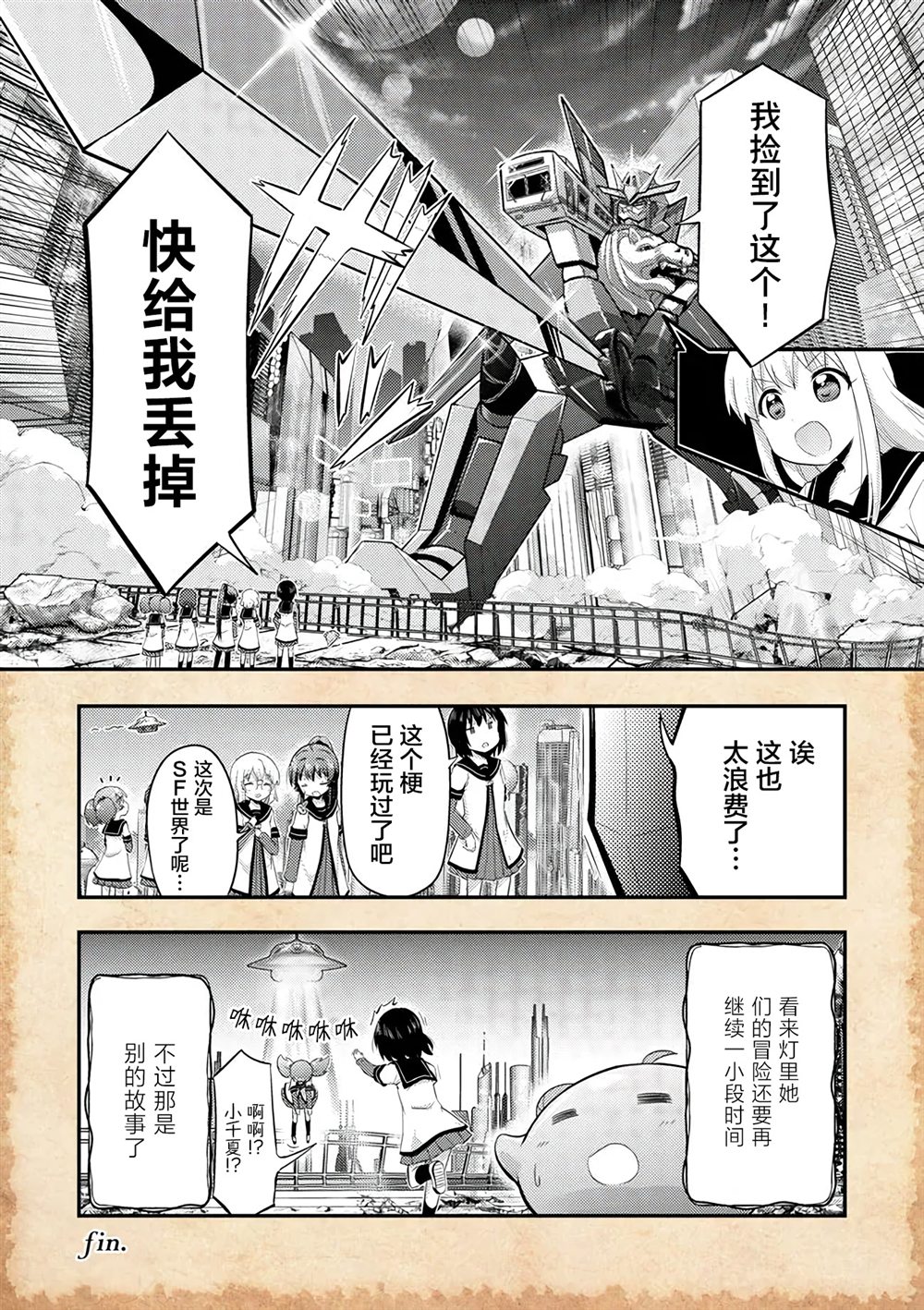 第21话14
