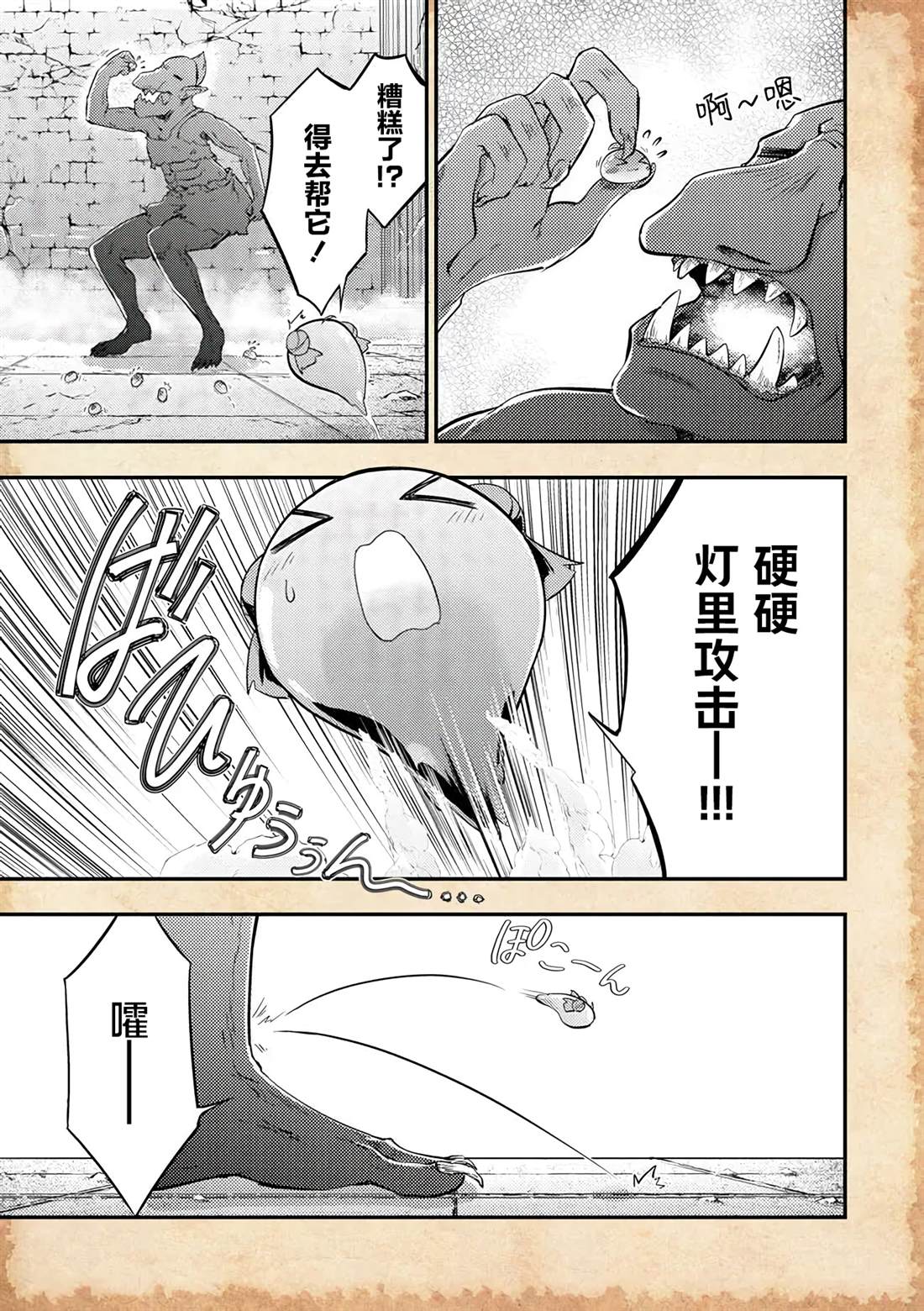 第17话3