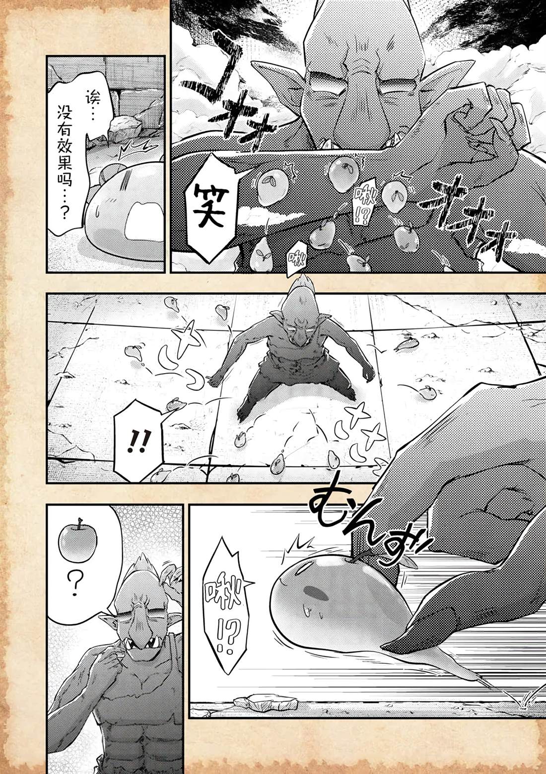 第17话2