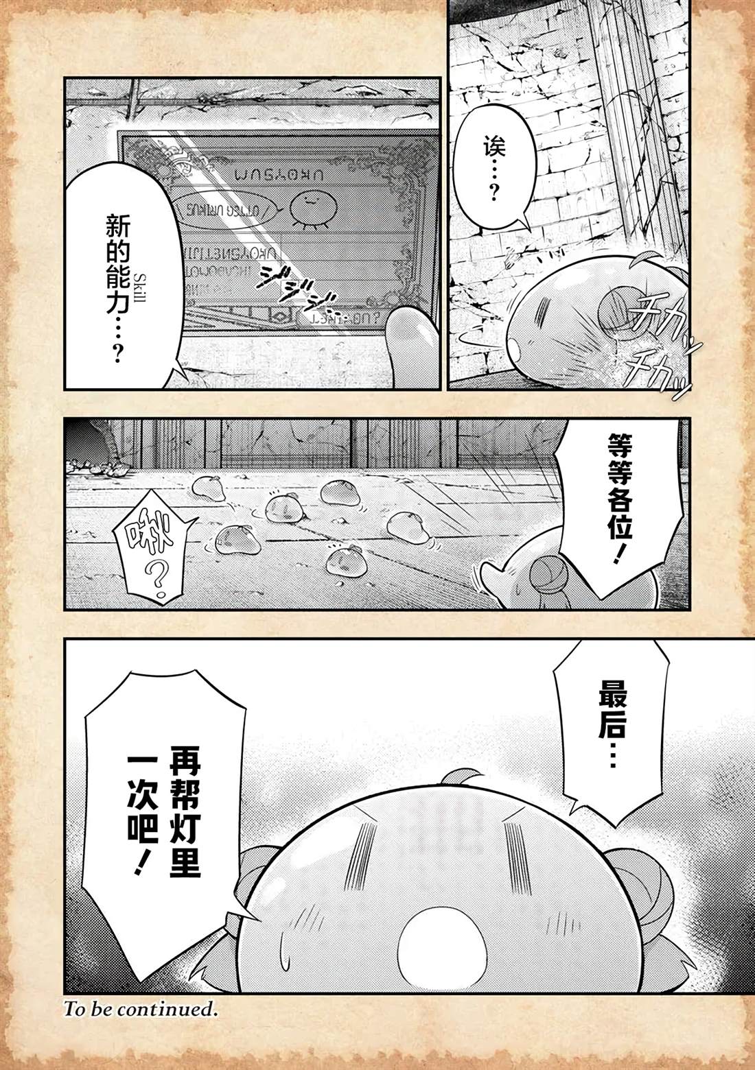 第17.5话7