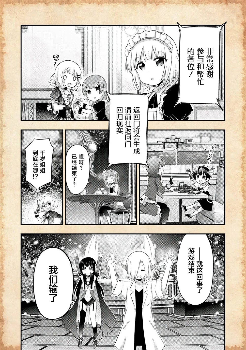 第21话8