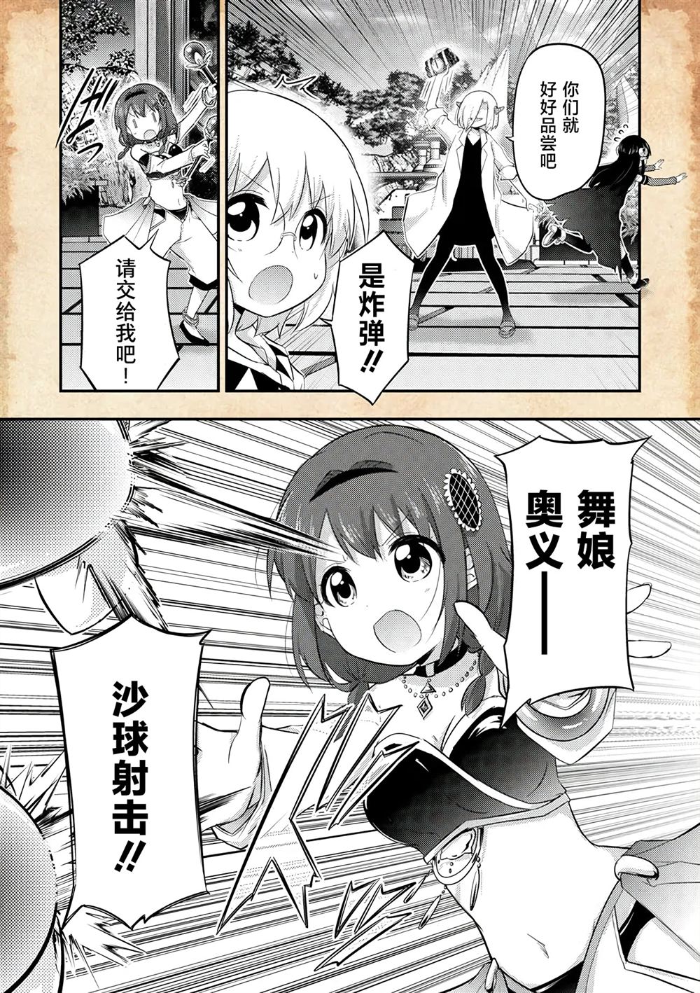 第20.2话5