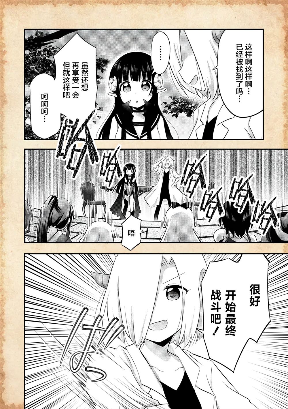 第20.2话4