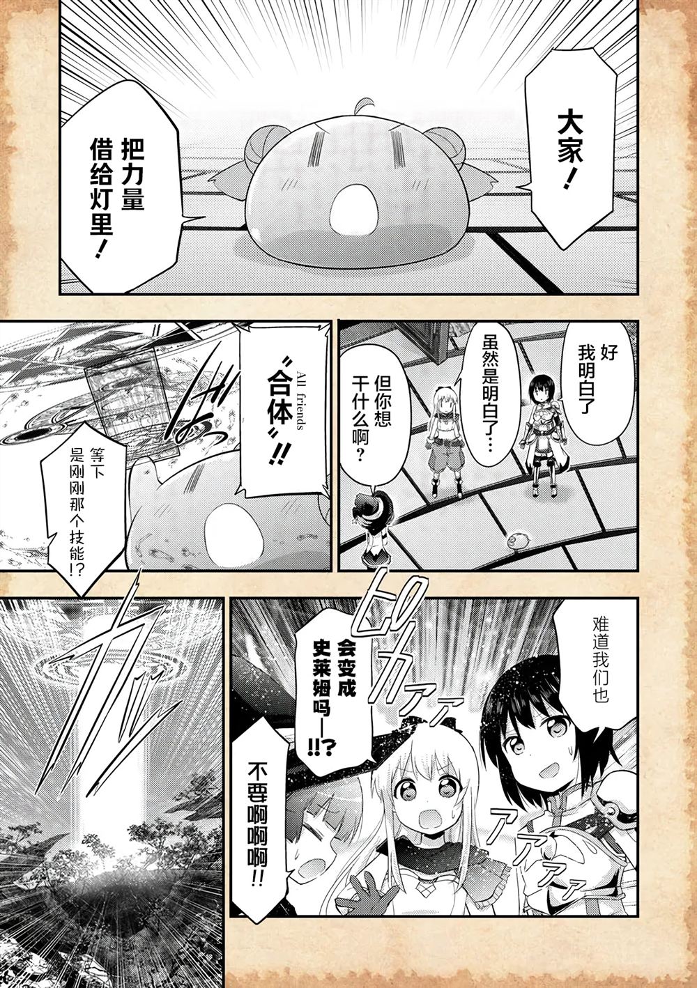 第20.2话7