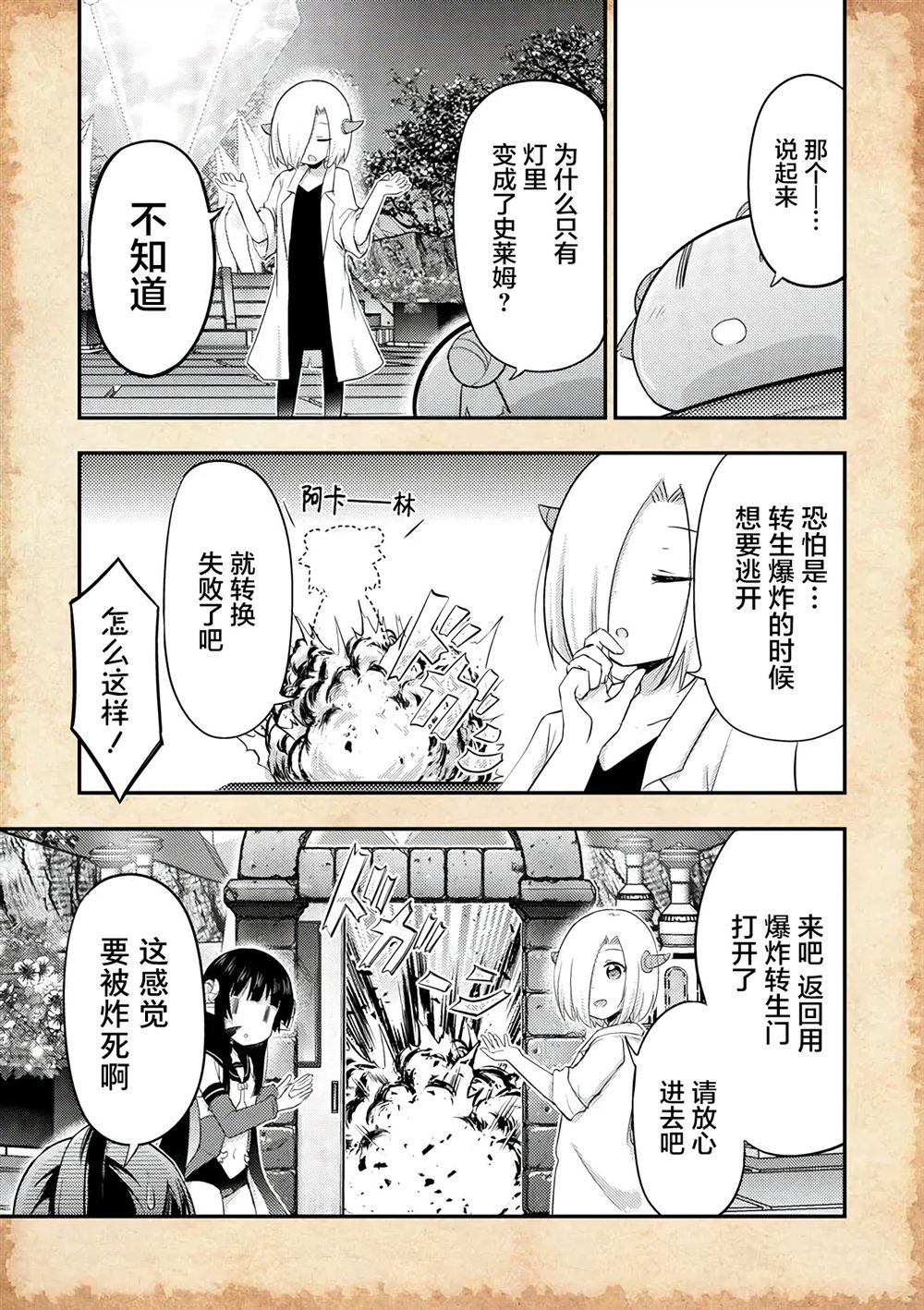 第21话10