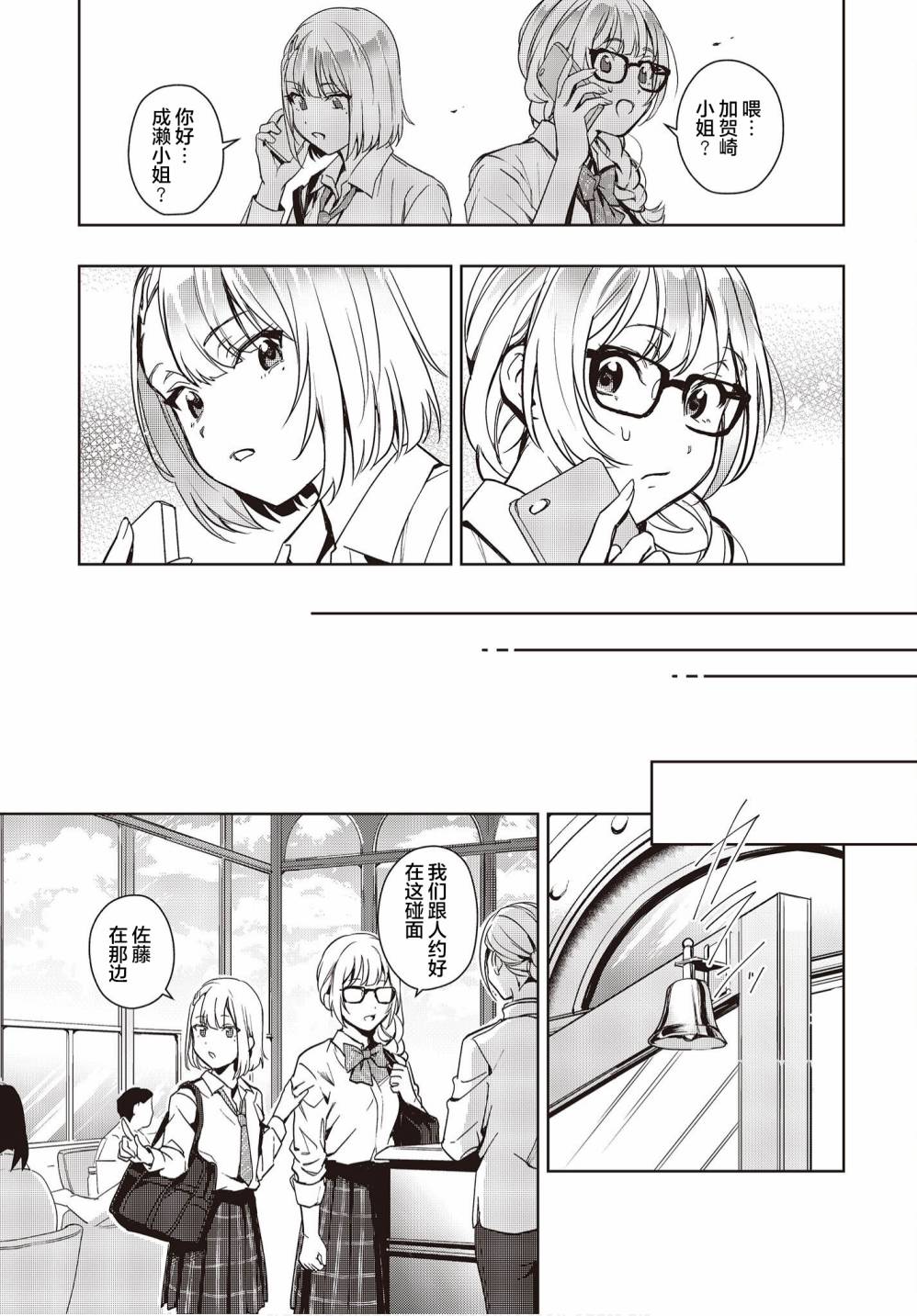 第14话16