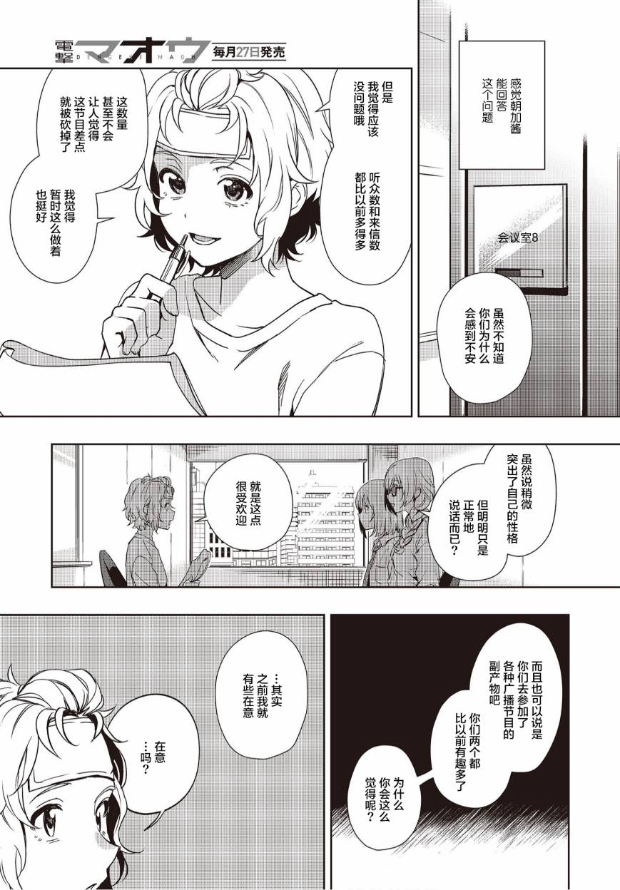 第15话28