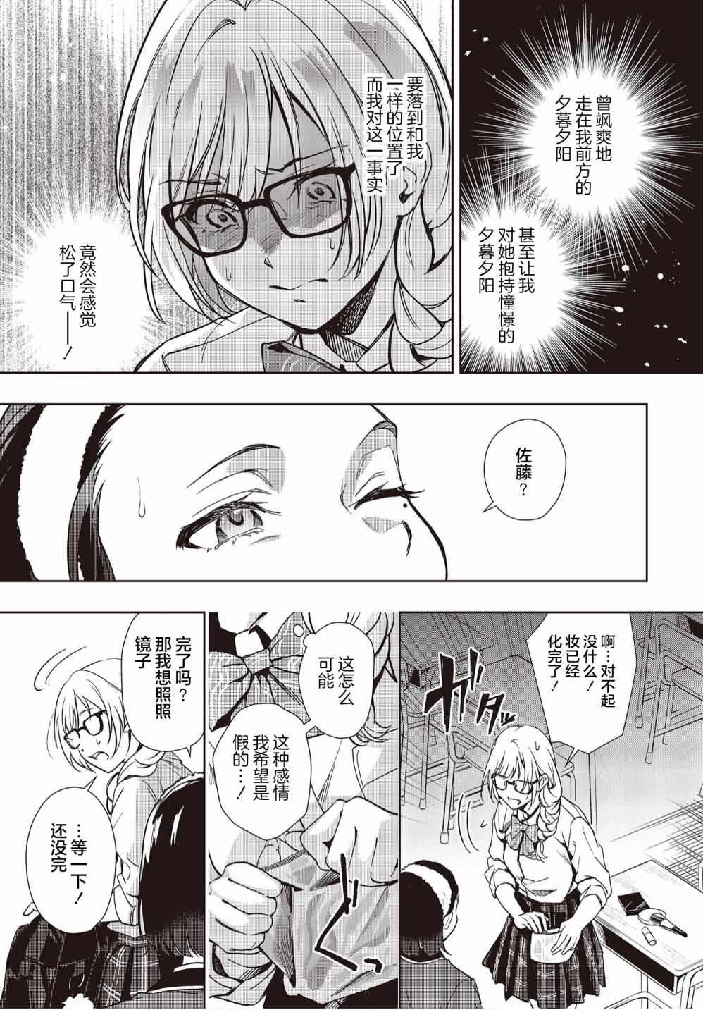 第14话10