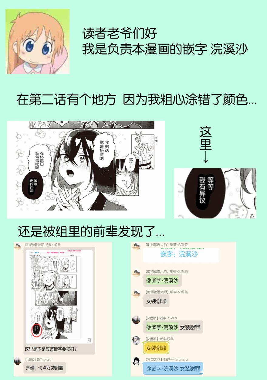 第3话24