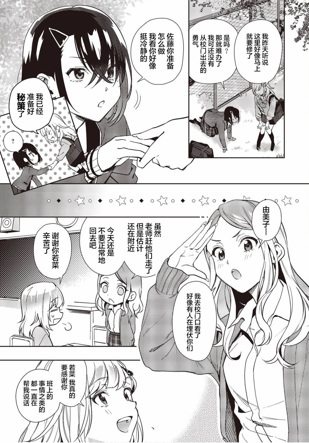 第14话2