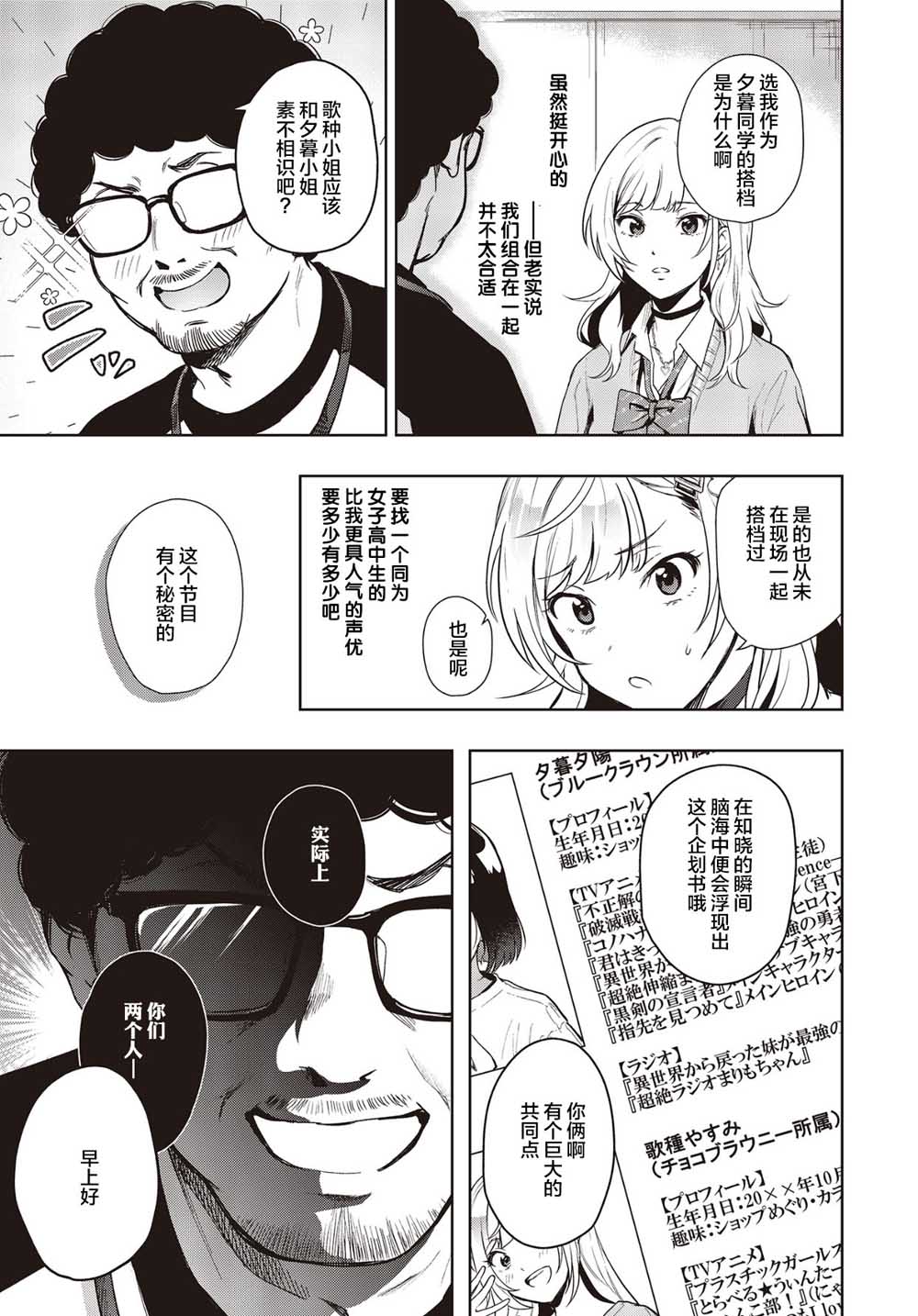 第1话28