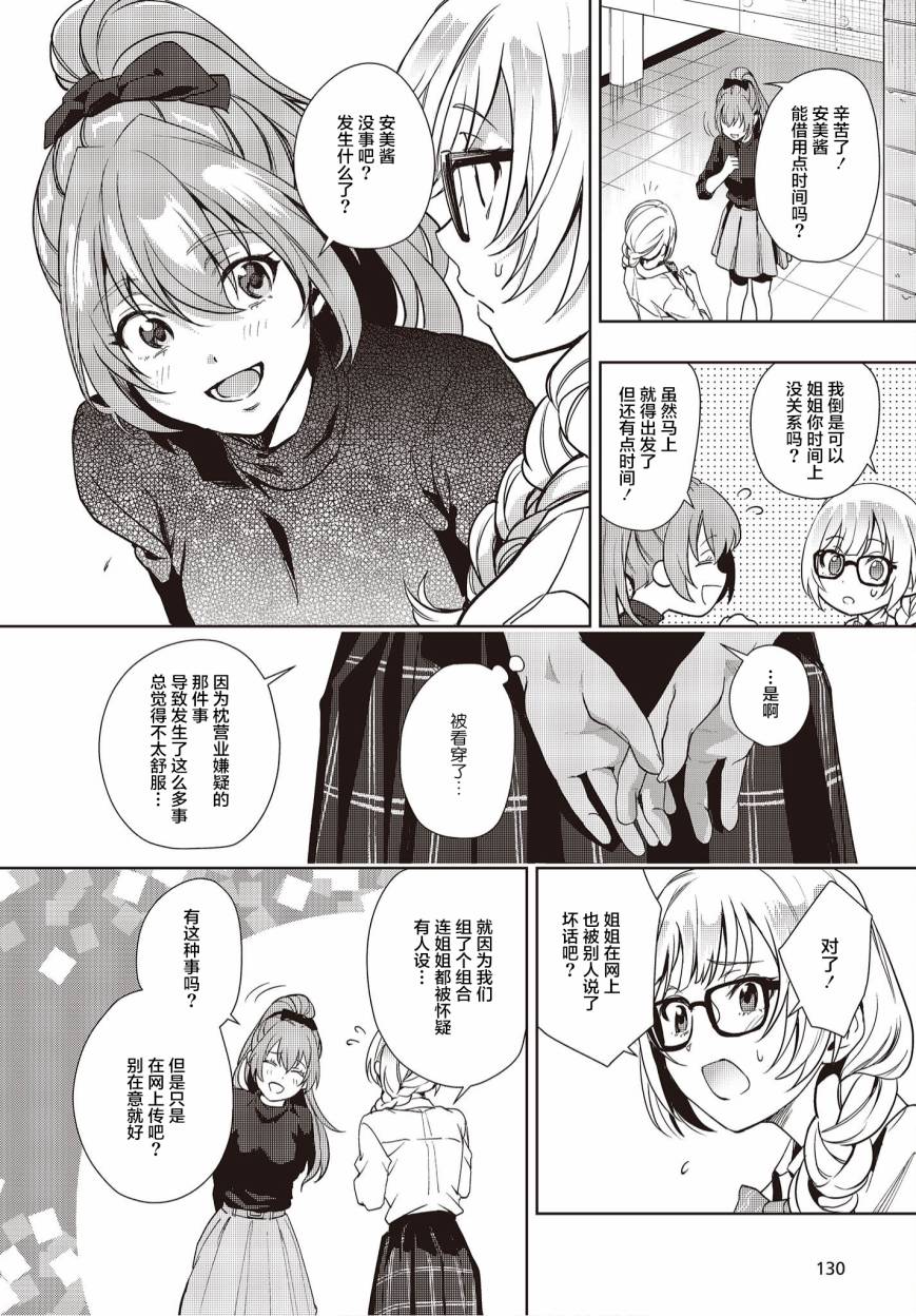 第15话21