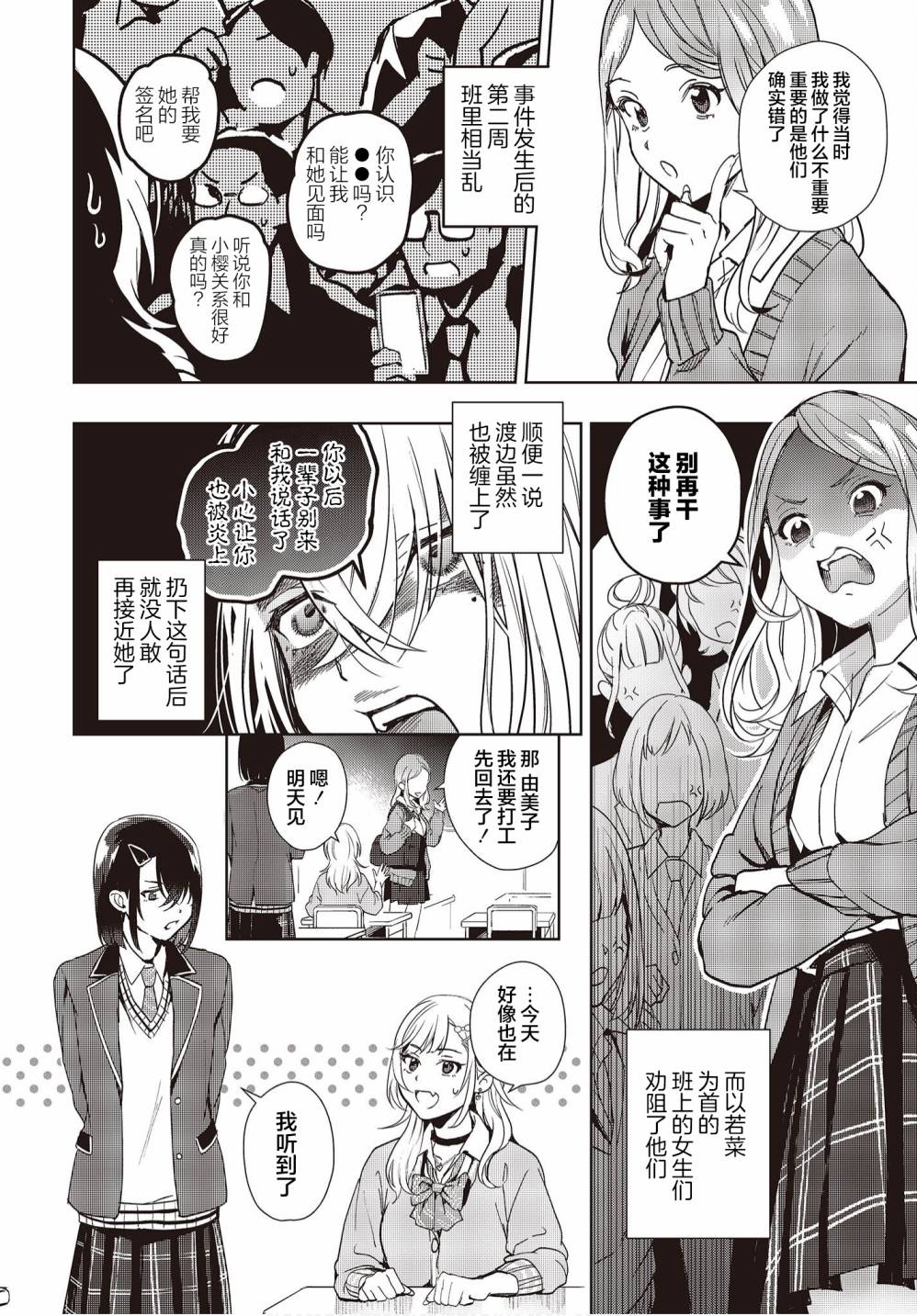 第14话3