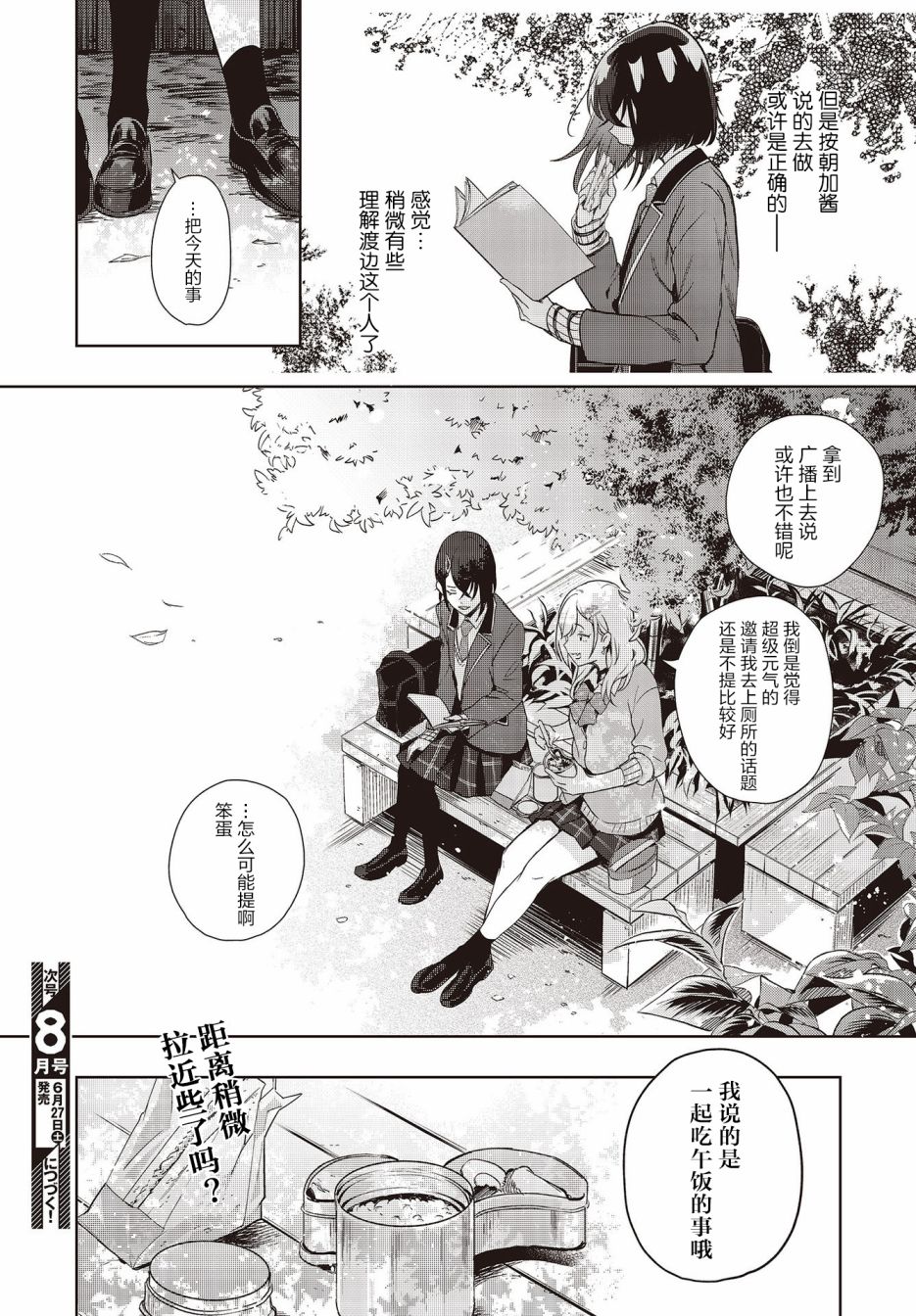 第3话23