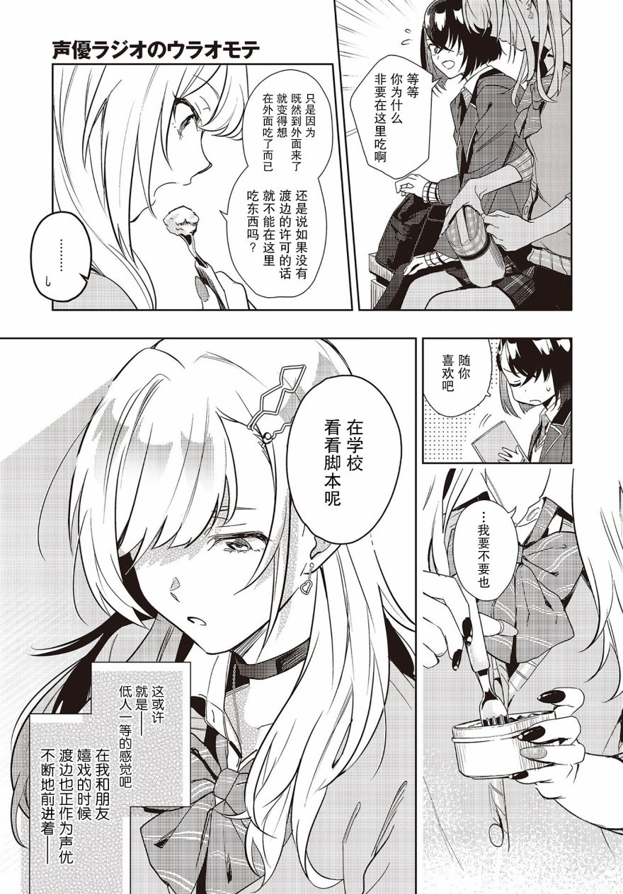 第3话20