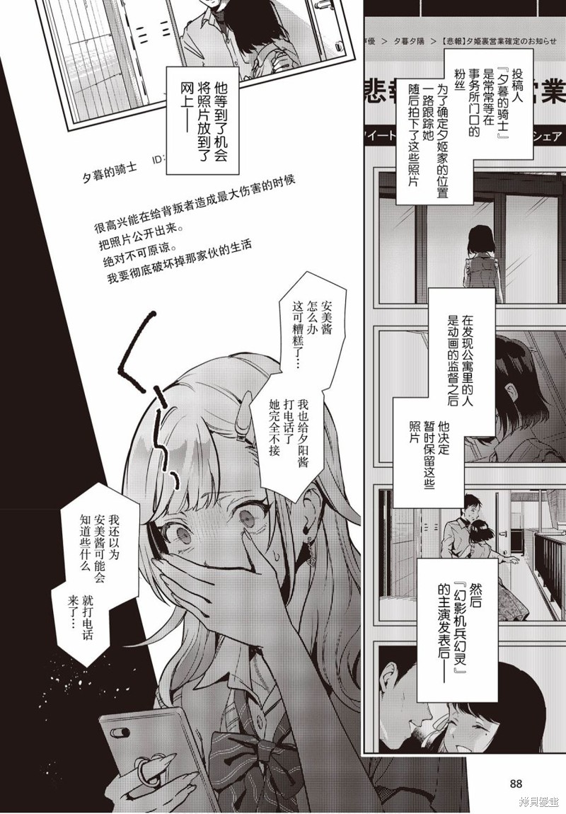 第11话1