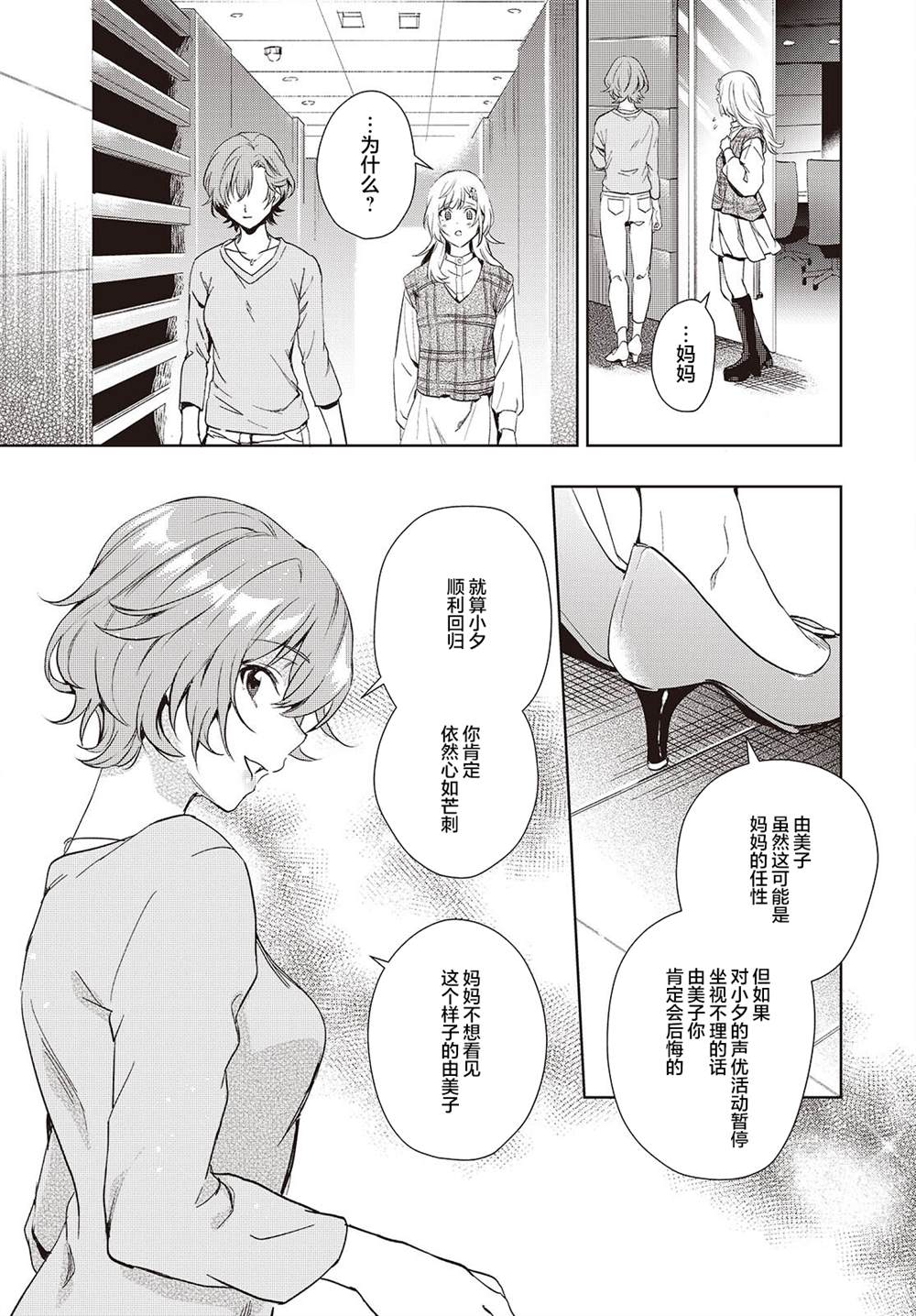 第19话11
