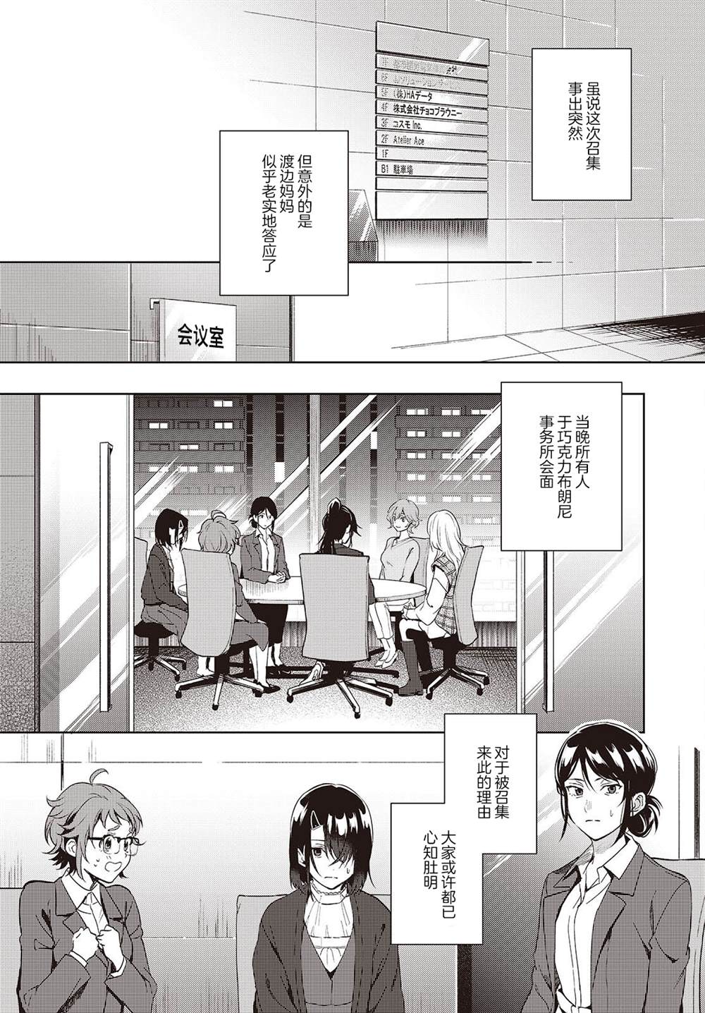 第19话1