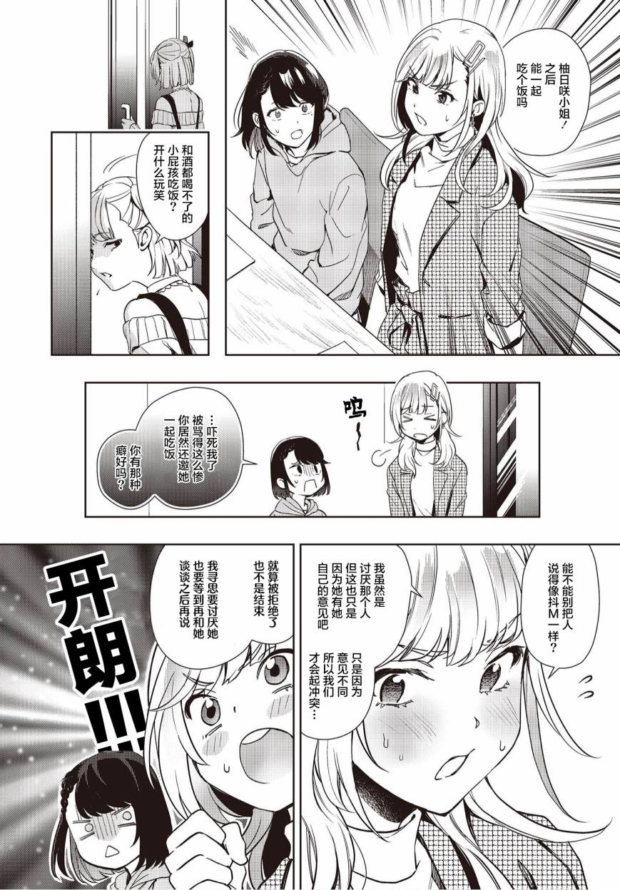第15话15