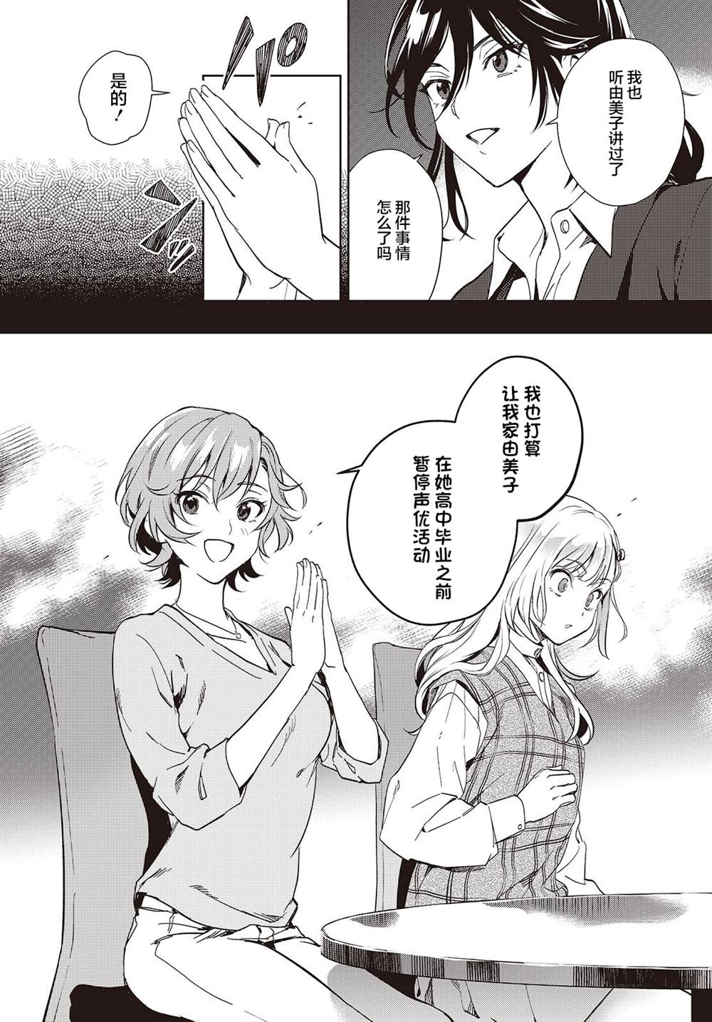第19话3
