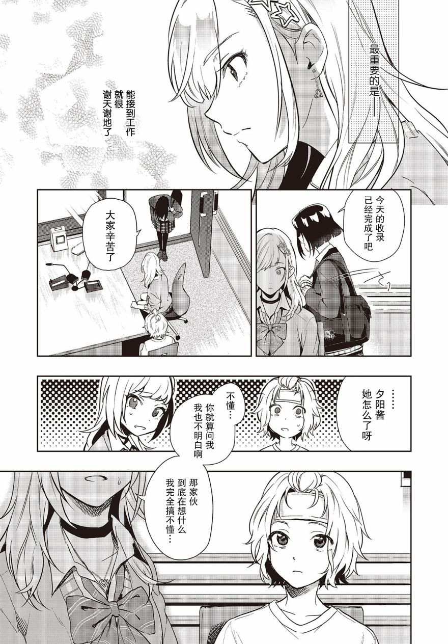 第3话6