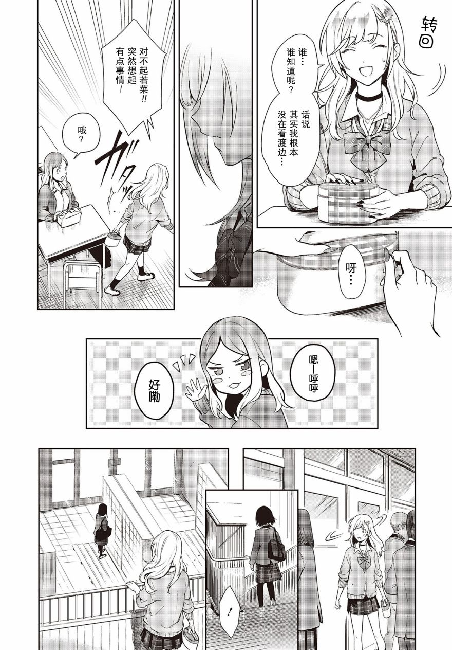 第3话15