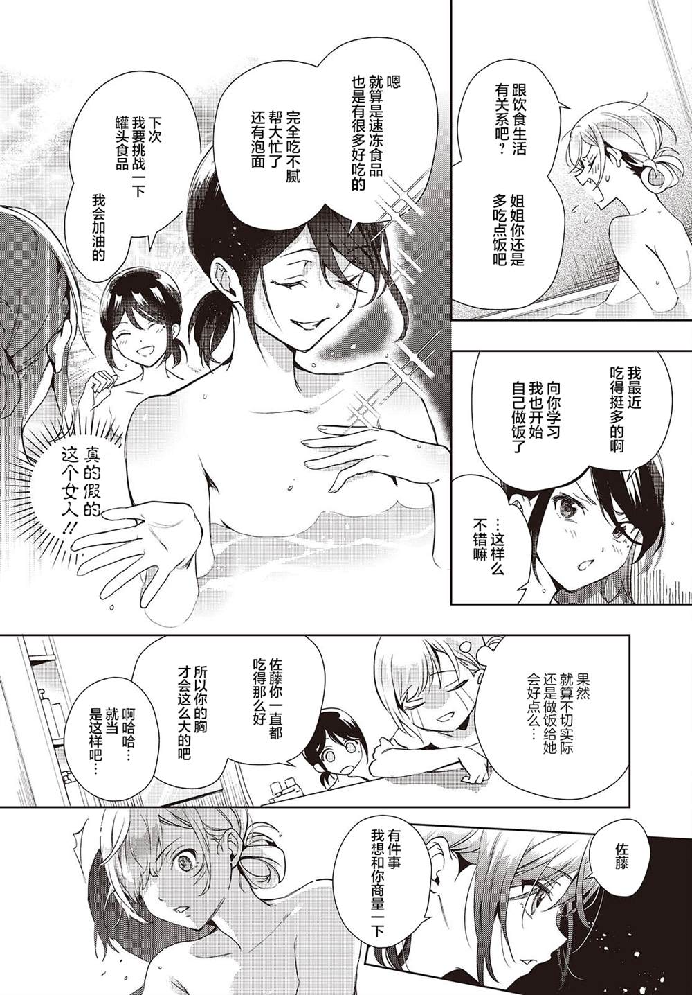 第18话13