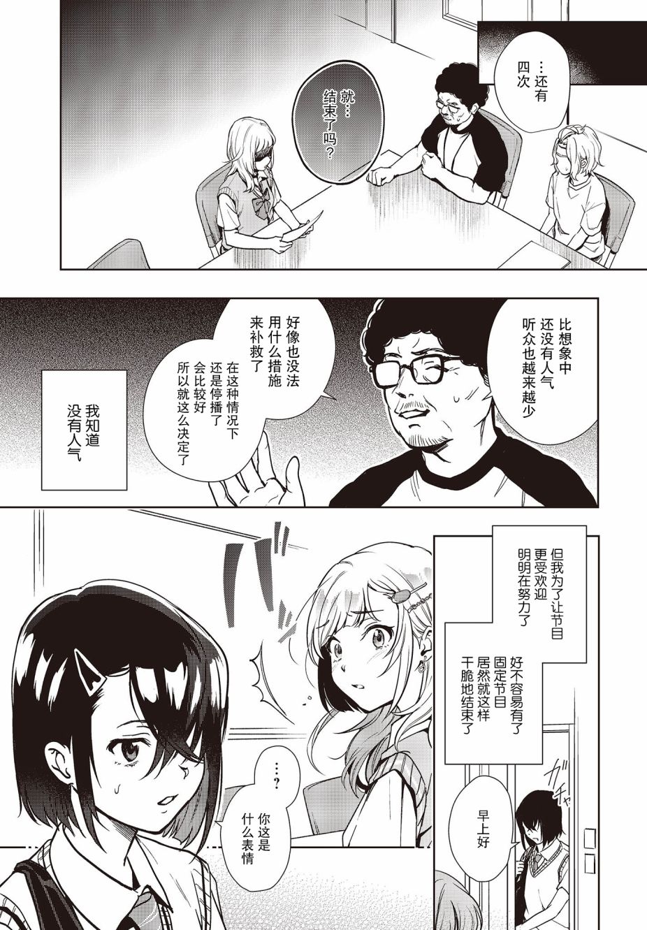 第10话9