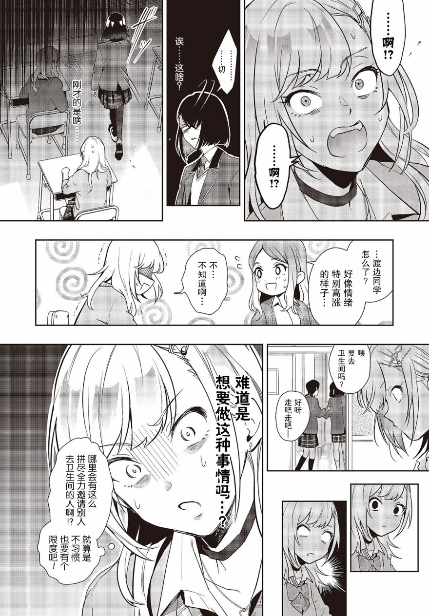 第3话13