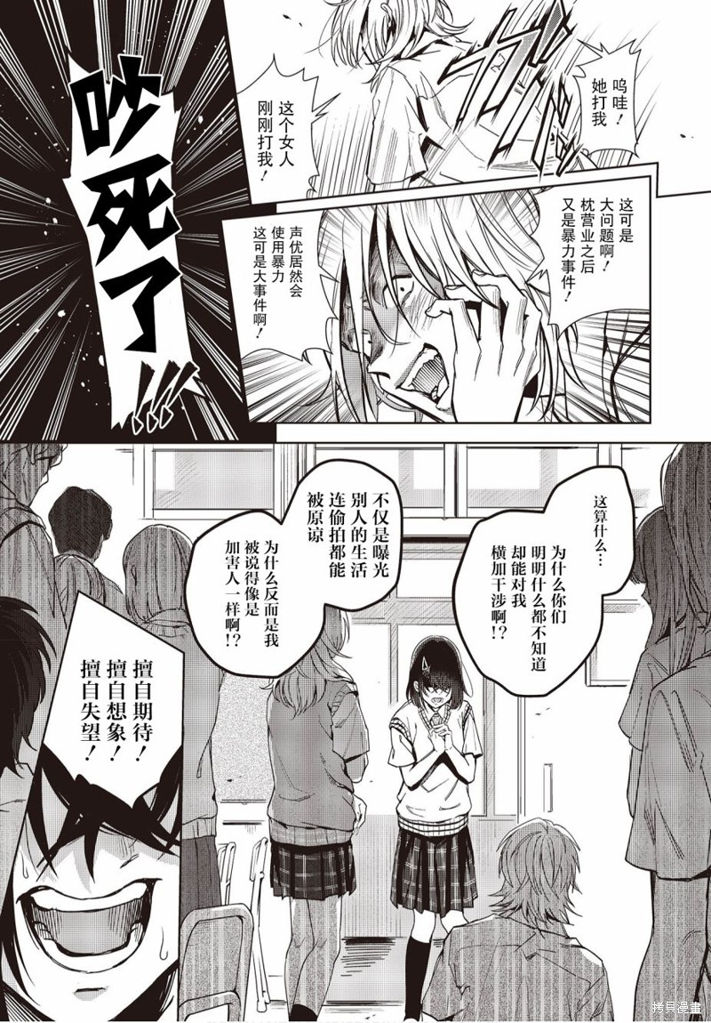 第11话16