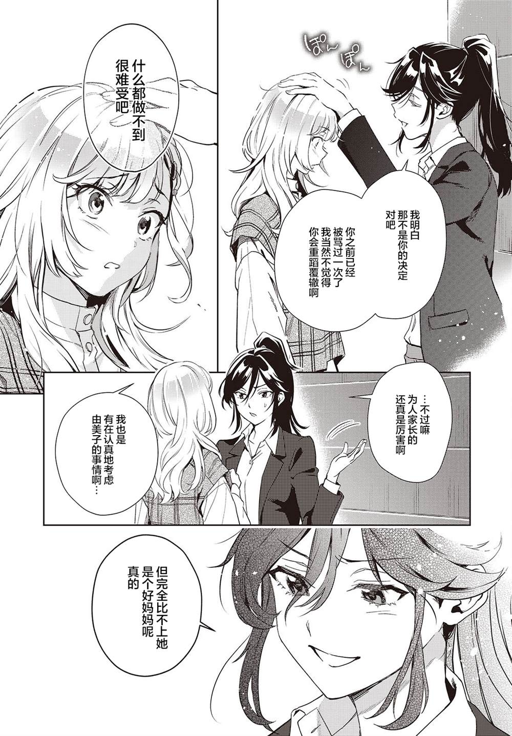 第19话15