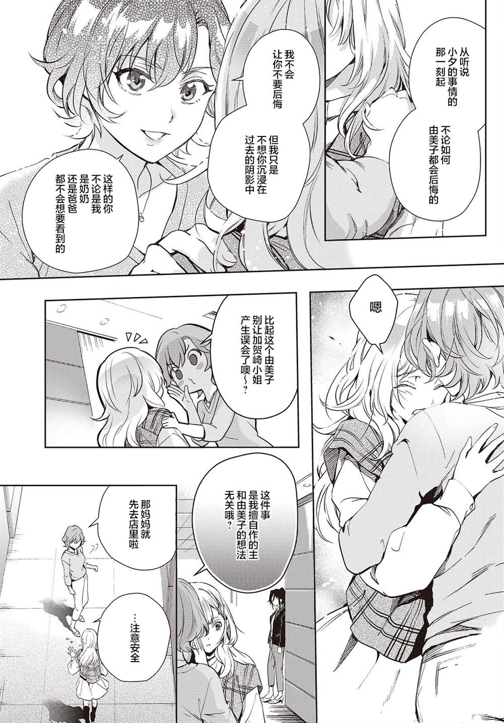 第19话13
