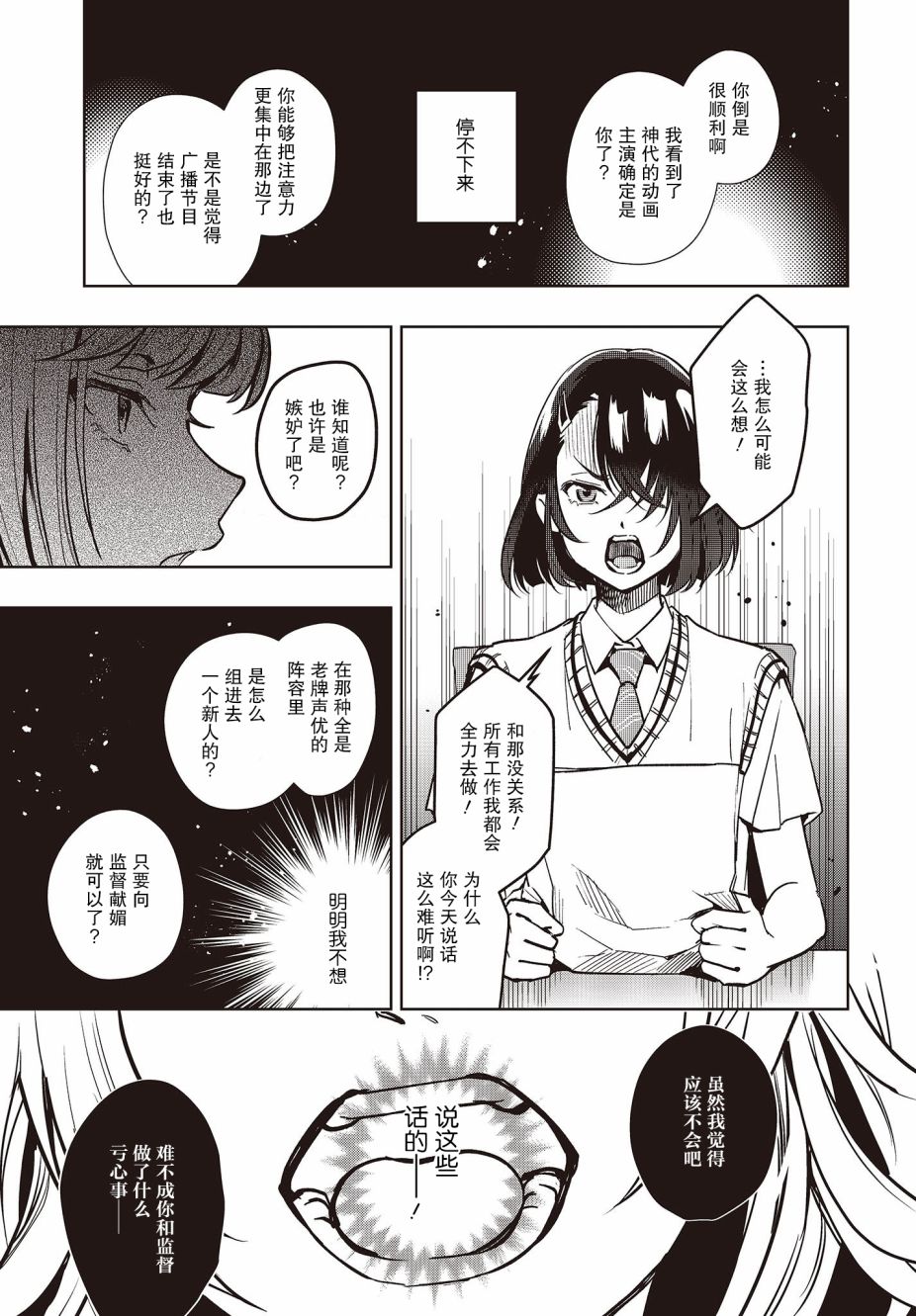 第10话13