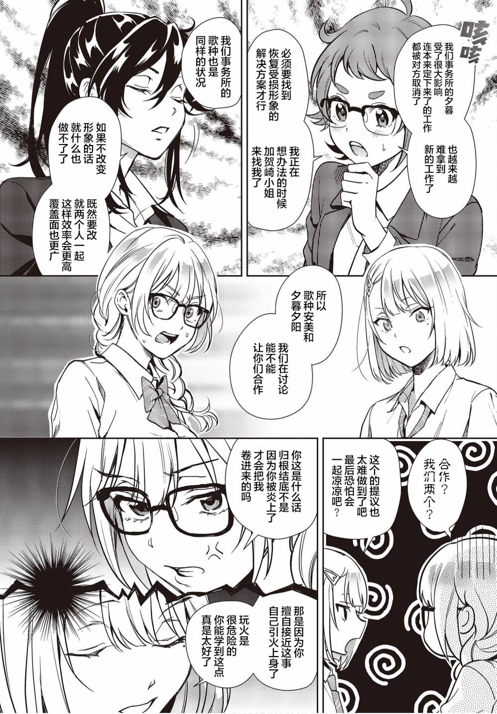 第14话19