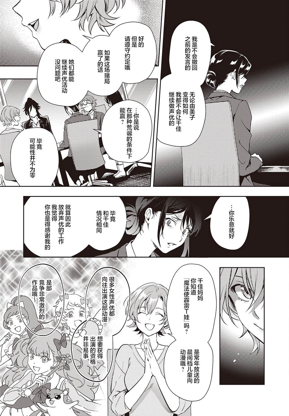 第19话8