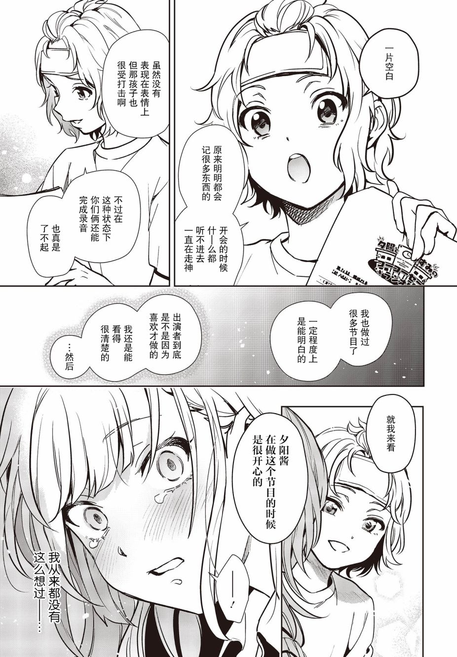 第10话19