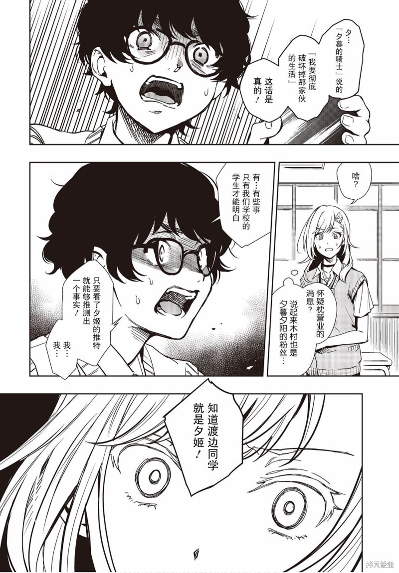第11话5