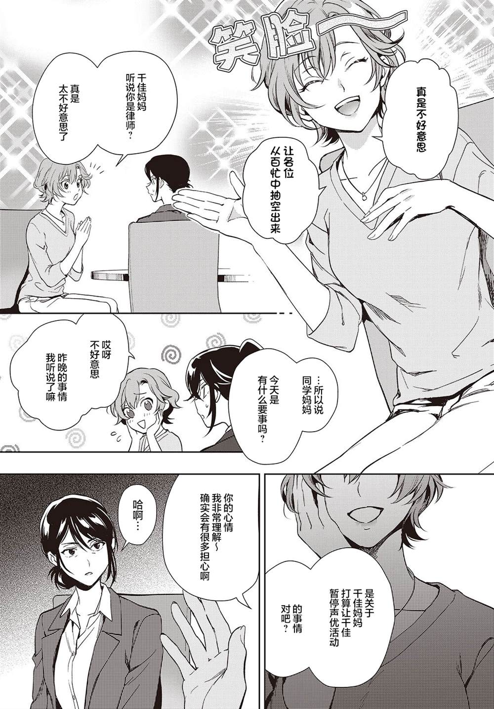 第19话2
